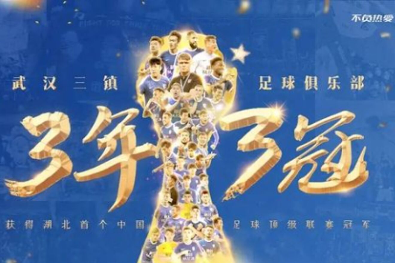 La celebraci�n del Wuhan Three Towns.